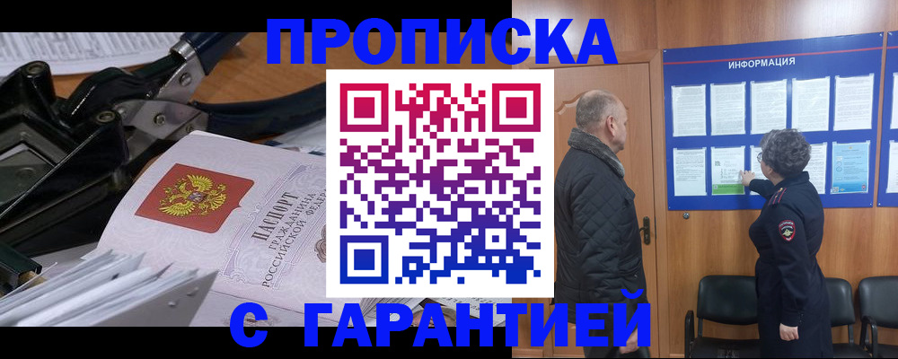 временная регистрация гарантия в Тарко-Сале