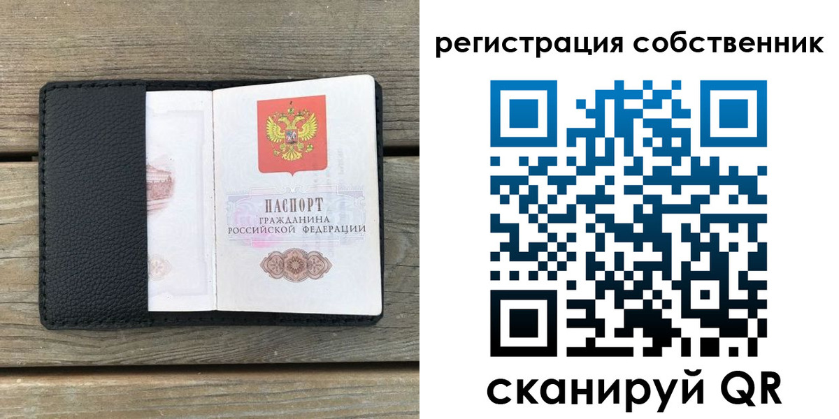 прописка для школы в Тарко-Сале