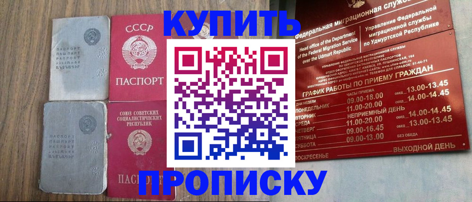 временная регистрация для всех в Тарко-Сале