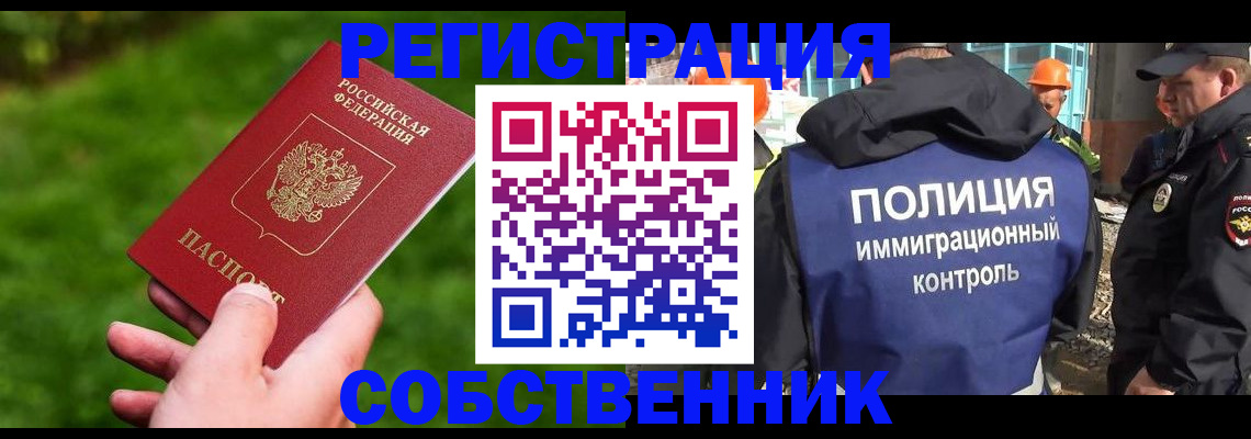 где прописаться в Тарко-Сале