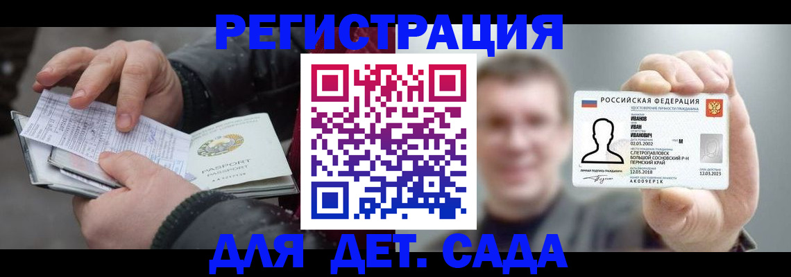 миграционный учет в Тарко-Сале
